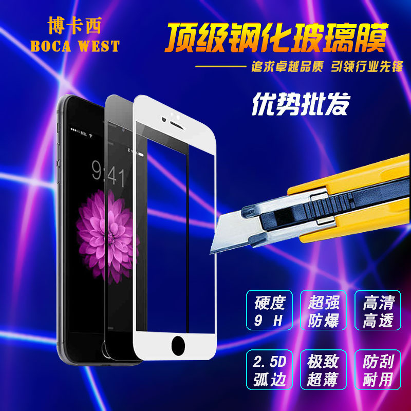 iphone7 plus鋼化玻璃膜 蘋果6S絲印鋼化膜全覆蓋 全屏手機貼膜批發・進口・工廠・代買・代購