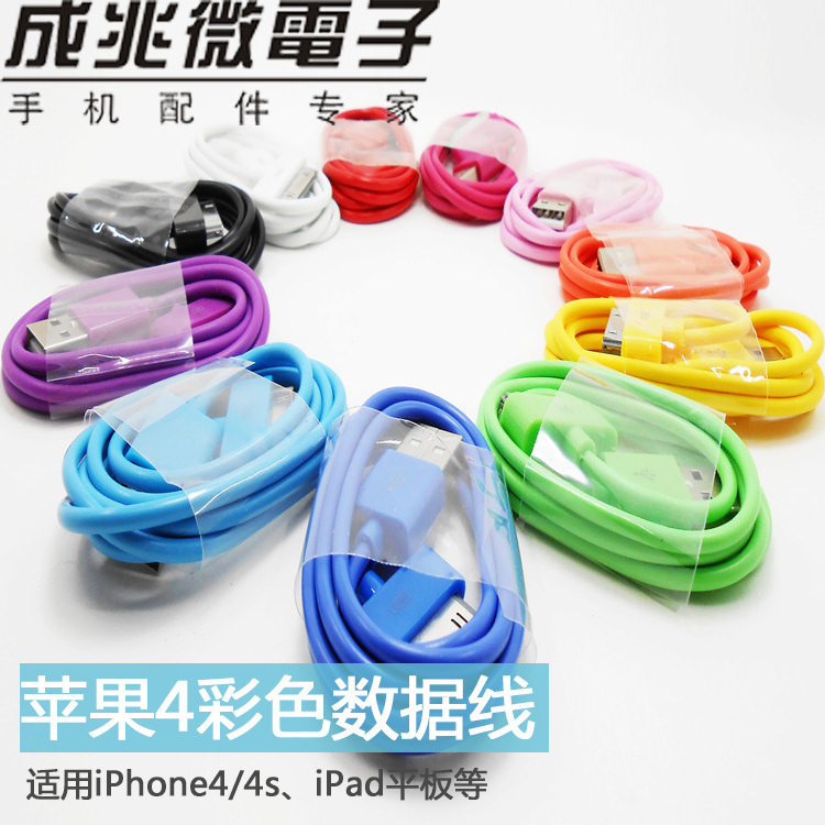 適用4代數據線 4S彩色數據線批發 i4數據線 6針圓線手機充電線工廠,批發,進口,代購