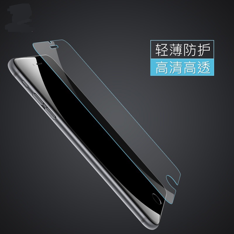 iphone7/7Plus鋼化玻璃膜蘋果7/7Plu高清防刮貼膜手機保護膜廠傢工廠,批發,進口,代購