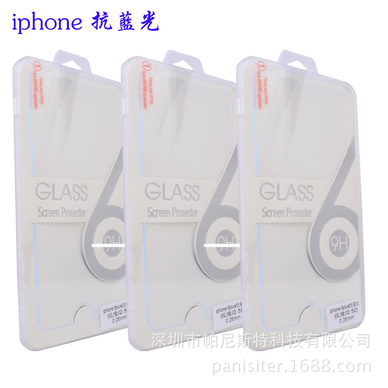 蘋果iphone 7 抗藍光鋼化玻璃膜 iphone 7 plus 防藍光防暴保護膜工廠,批發,進口,代購