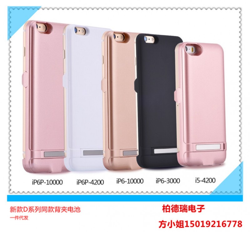 iphone6 4.7背夾電池蘋果6S超薄背夾電池微商爆款夾背沖電寶工廠,批發,進口,代購