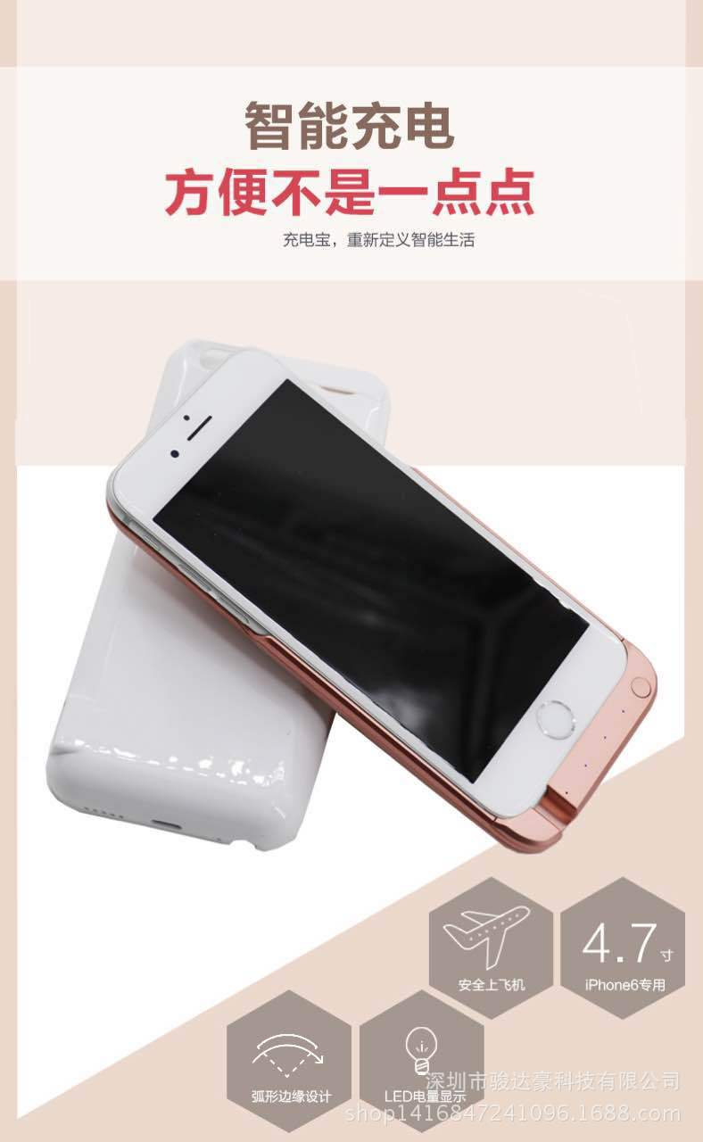 iPhone6手機殼背夾電池移動電源 充電寶手機殼10000毫安 廠傢直銷工廠,批發,進口,代購