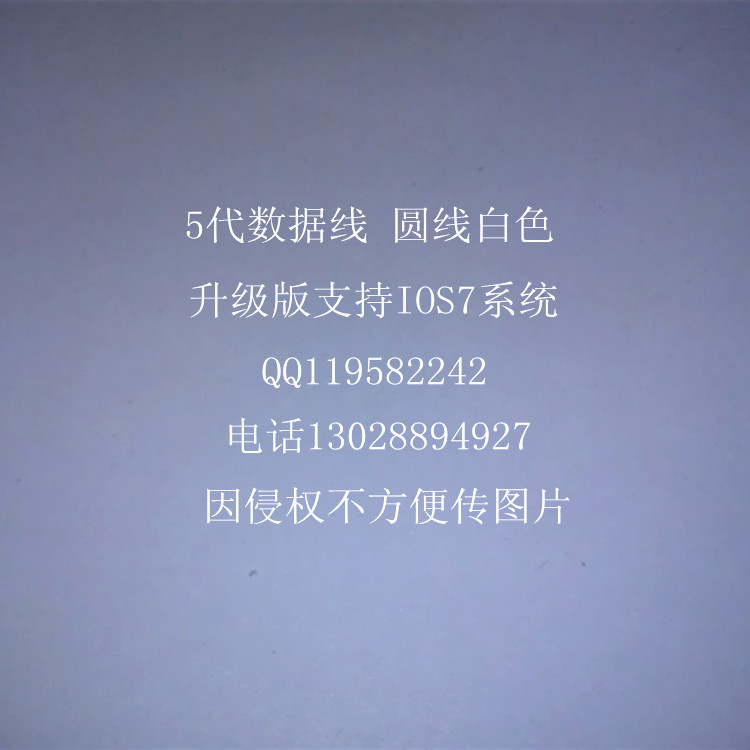 【廠傢直銷】i5數據線6代通用  usb數據線 手機數據線批發批發・進口・工廠・代買・代購