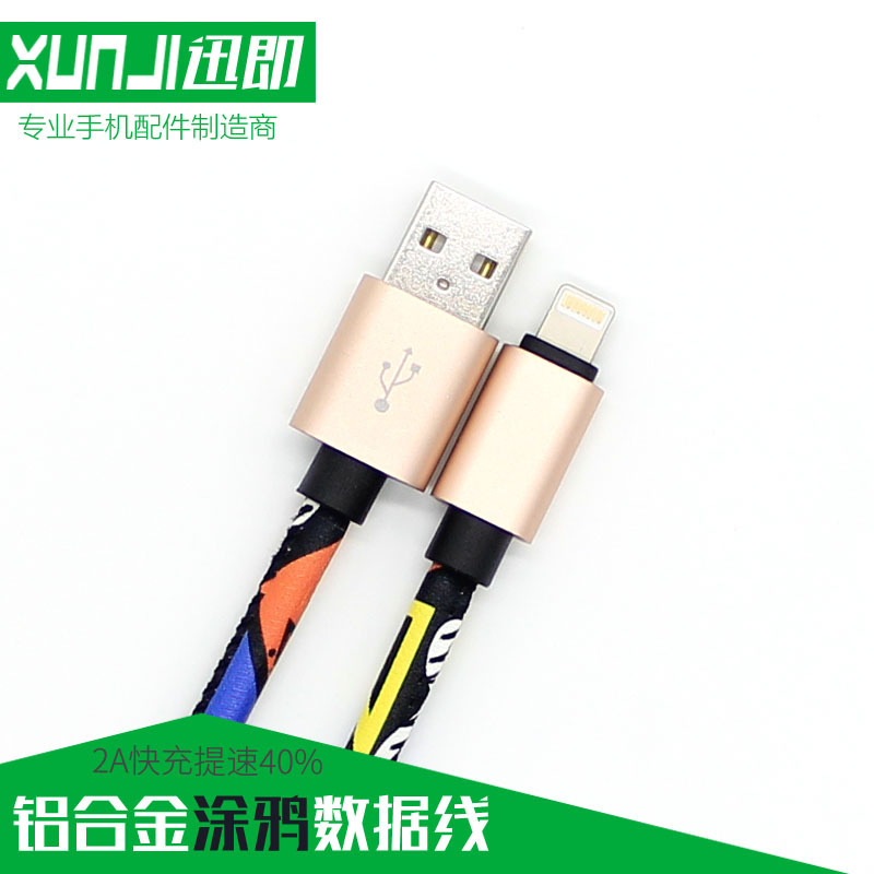 適用蘋果手機數據線 iPhone5/6/6S/7數據線 USB手機數據線 2A電流工廠,批發,進口,代購