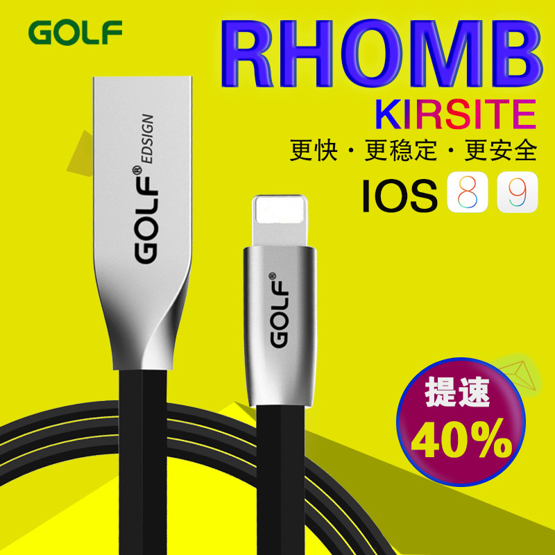 GOLF鋅合金2.4A快充數據線適用蘋果5 iPhone6s菱形充電線工廠批發批發・進口・工廠・代買・代購