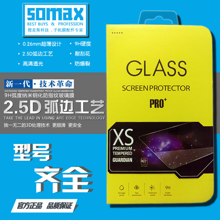 蘋果iPhone7鋼化玻璃膜 7代plus手機防爆膜屏幕保護高清貼膜現貨工廠,批發,進口,代購
