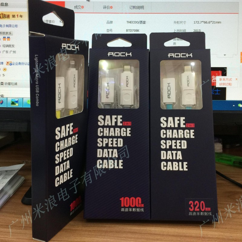 ROCK洛克 1m蘋果安卓通用二合一麵條數據線 iPhone5/6充電數據線工廠,批發,進口,代購