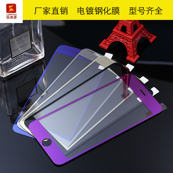 iPhone7 plus電鍍彩色鋼化玻璃膜 蘋果6S保護膜 電鍍彩色前後貼工廠,批發,進口,代購