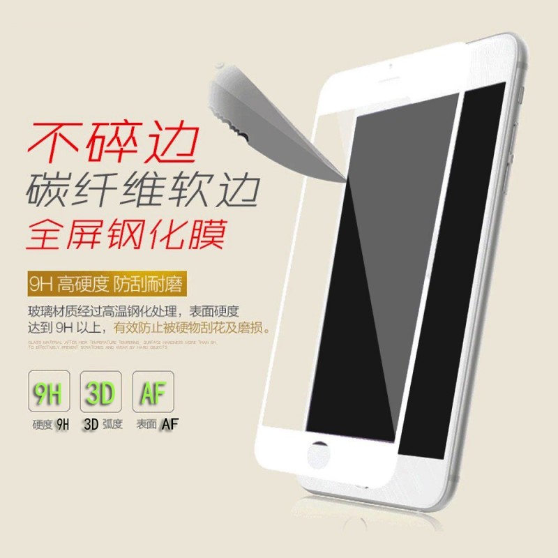 iPhone6s全屏鋼化玻璃膜 3D曲麵碳纖維軟邊全覆蓋蘋果6plus鋼化膜批發・進口・工廠・代買・代購