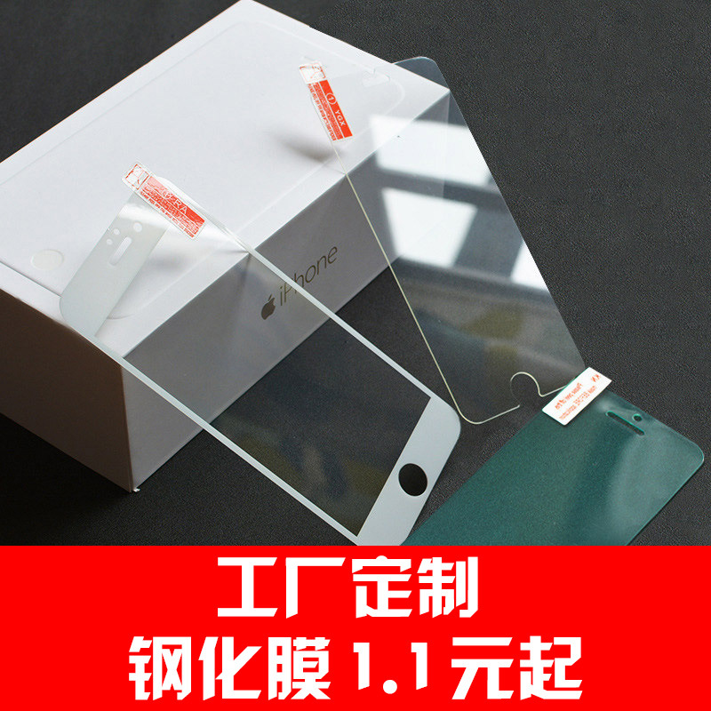 蘋果7鋼化膜 iphone7鋼化膜 蘋果6S iphone6 鋼化玻璃膜 廠傢定製工廠,批發,進口,代購