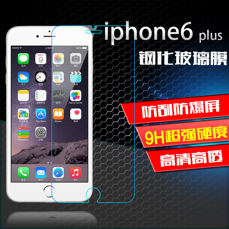 蘋果6鋼化玻璃膜 iphone7鋼化膜保護膜iphone6S plus 手機鋼化膜工廠,批發,進口,代購