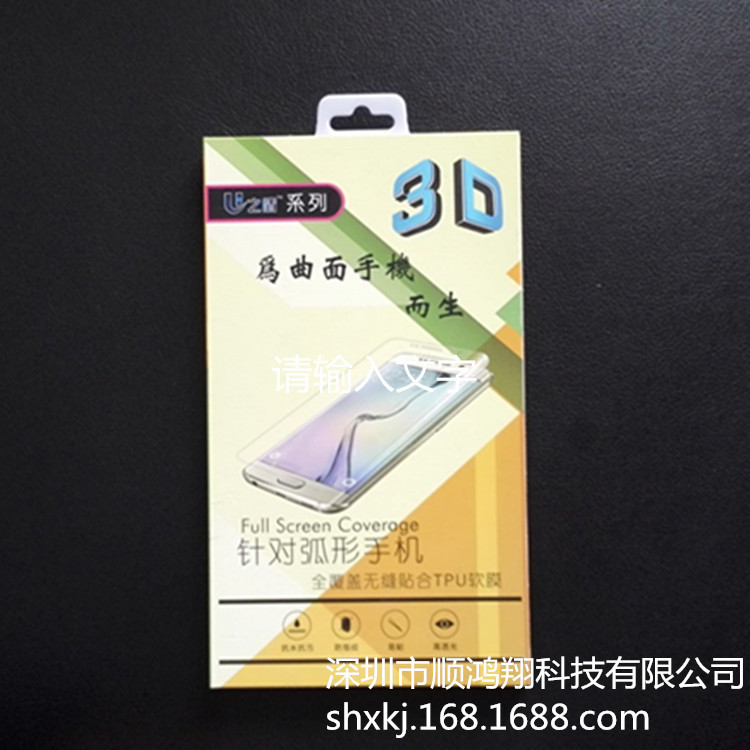 適用於蘋果手機iphone 6/6plus防爆貼膜軟性納米防爆膜pet高清膜工廠,批發,進口,代購