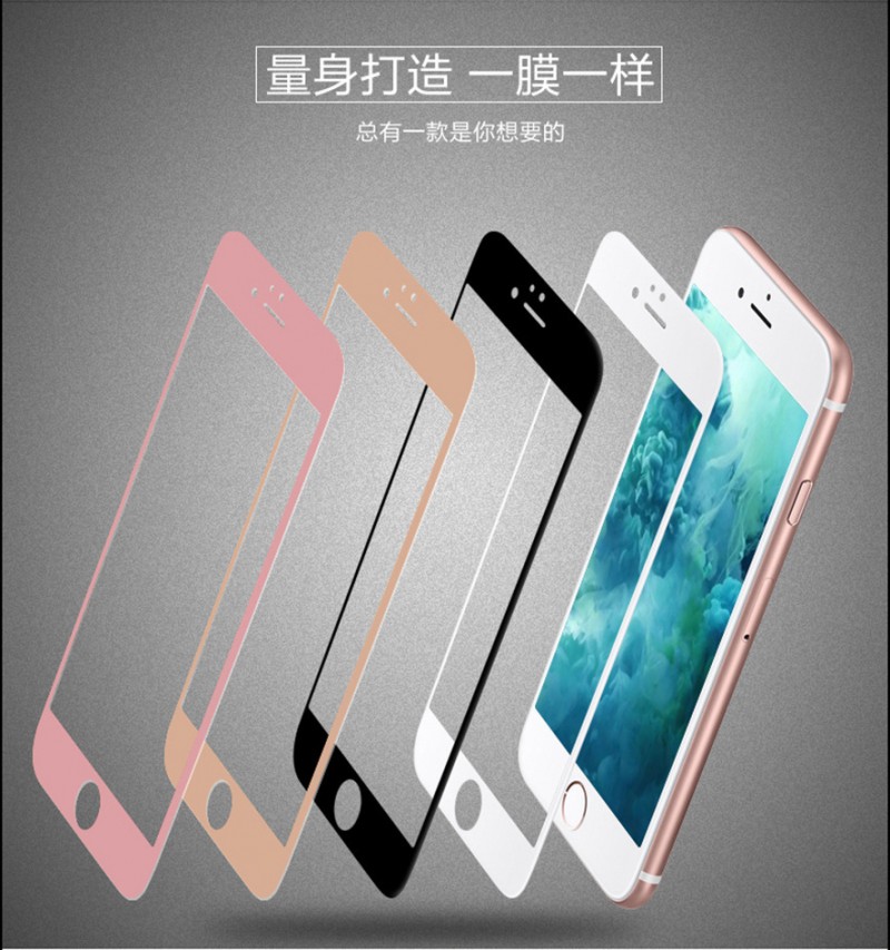 蘋果6全屏 iPhone6/6S plus全覆蓋絲印鋼化玻璃膜批發・進口・工廠・代買・代購