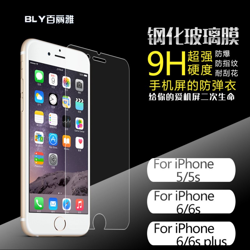 iphone6鋼化膜 蘋果手機鋼化玻璃膜 蘋果plus鋼化膜 廠傢現貨批發批發・進口・工廠・代買・代購