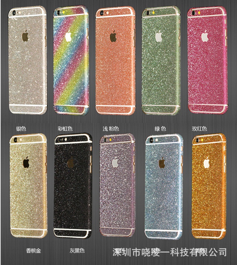 閃鉆全身彩膜iPhone7/7 Plus蘋果6/6 Plus手機磨砂貼膜前後保護膜工廠,批發,進口,代購