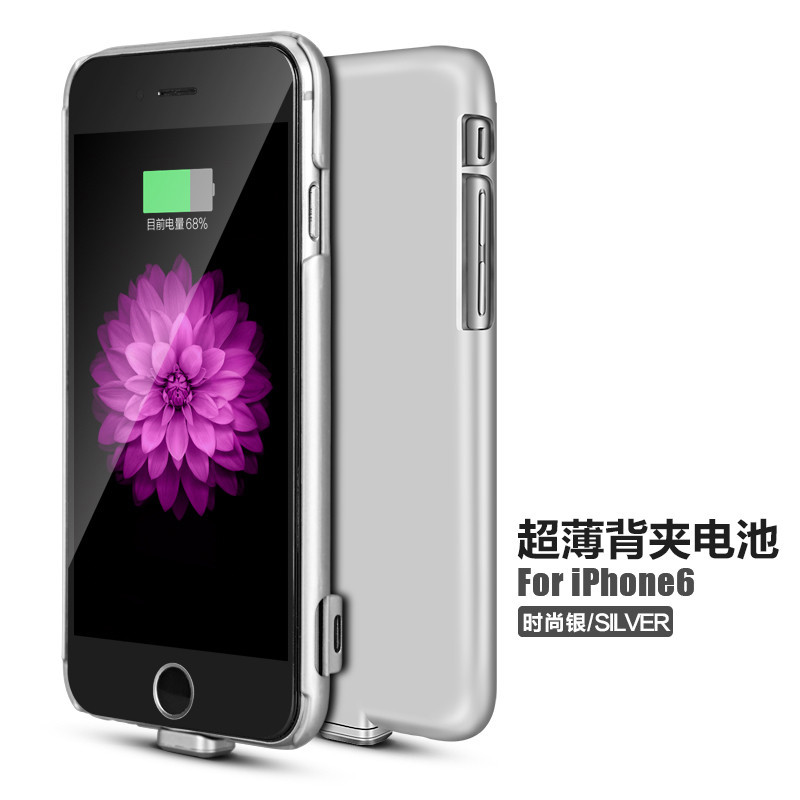 超薄無下巴iphone4.7寸背夾電池移動電源充電寶 時尚銀工廠,批發,進口,代購