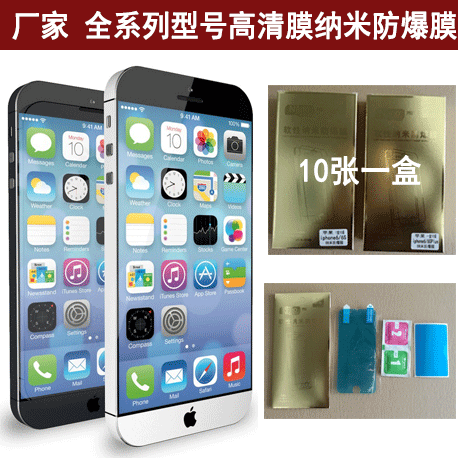蘋果7 iphone7 PLUS手機膜 保護膜 iphone6S前後高清膜 納米貼膜工廠,批發,進口,代購
