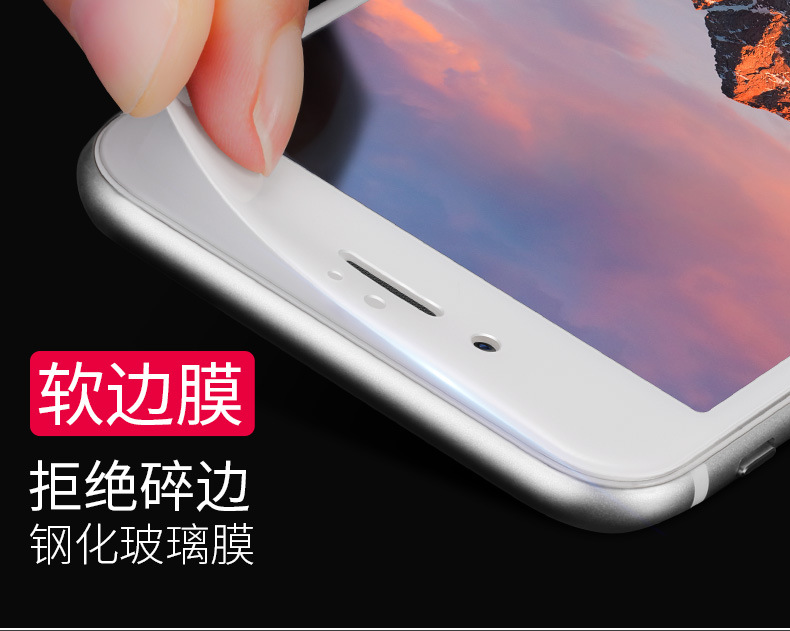 iphone7鋼化膜蘋果7軟邊膜蘋果7plus手機全屏全覆蓋3D曲麵高清膜批發・進口・工廠・代買・代購