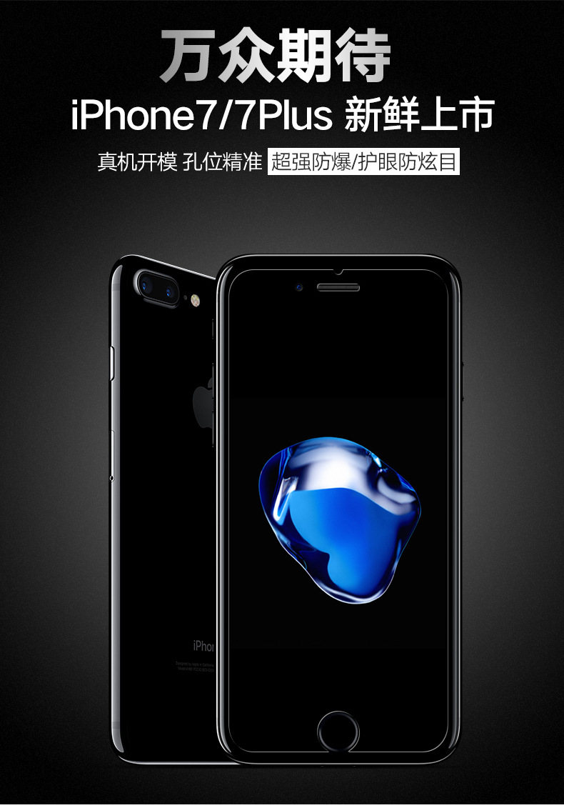 現貨批發蘋果6/6p鋼化膜手機鋼化玻璃膜iPhone7/7plus手機保護膜工廠,批發,進口,代購