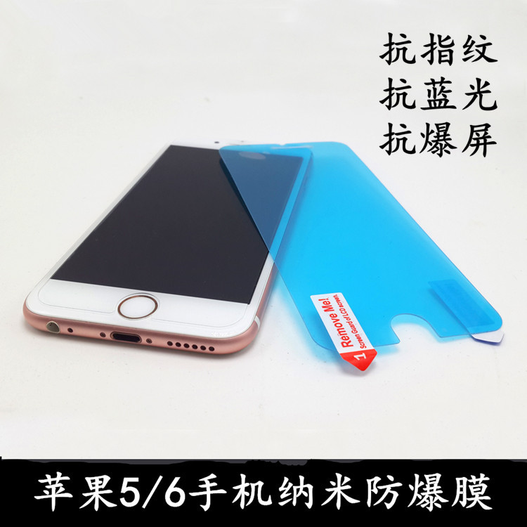 蘋果6s plus手機納米防爆膜4.7/5.5寸 iPhone超薄高清防刮保護膜批發・進口・工廠・代買・代購