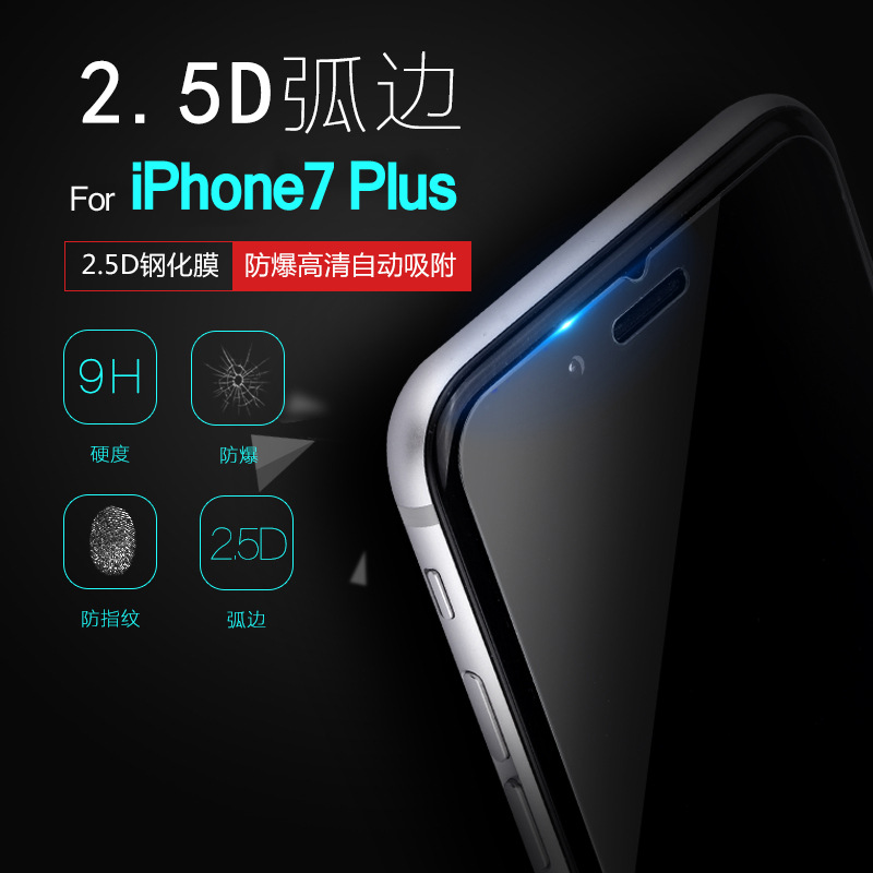 iphone7 Plus鋼化保護膜 手機保護膜廠傢批發通用玻璃保護膜批發・進口・工廠・代買・代購