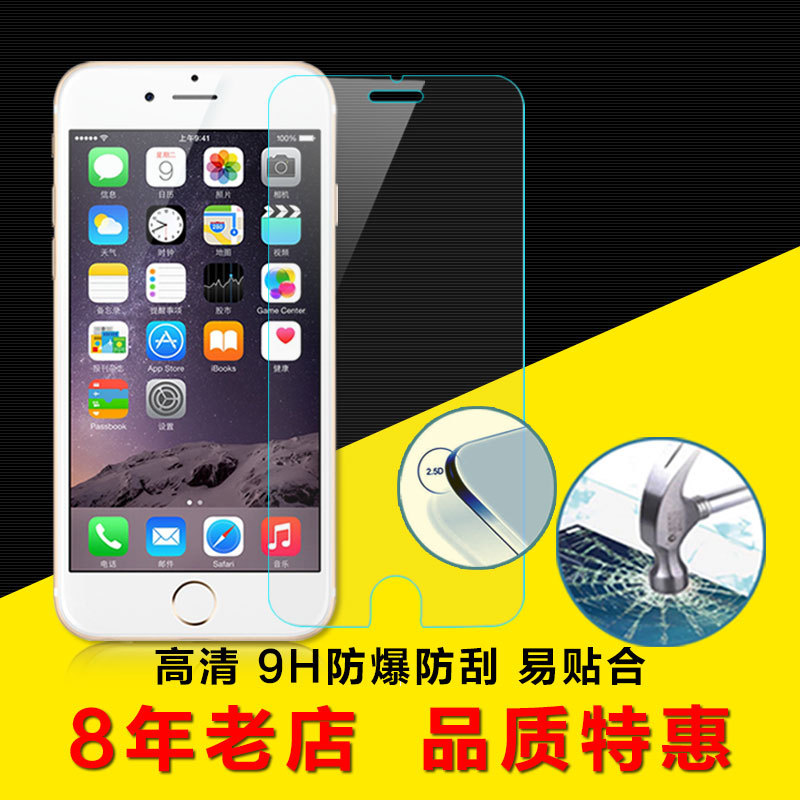 蘋果iPhone7/7plus鋼化膜廠傢直銷iPhone45/6Splus手機保護膜批發工廠,批發,進口,代購