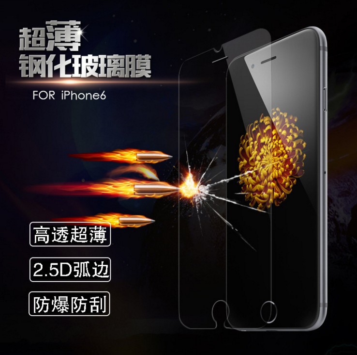 蘋果5/6p鋼化膜 iPhone7 plus鋼化玻璃膜 iPhone7手機保護膜工廠,批發,進口,代購