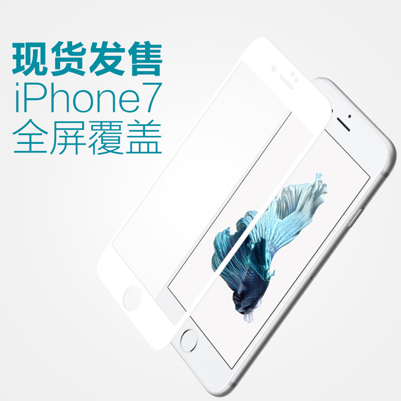 適用iphone7鋼化玻璃膜 蘋果7plus高清防指紋手機保護貼膜批發工廠,批發,進口,代購