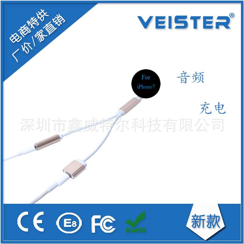 爆款 lighting耳機轉接頭3.5mm音頻轉接線 適用於 iphone7轉接線工廠,批發,進口,代購