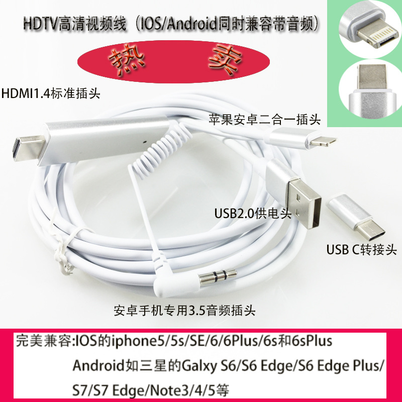 蘋果高清線iphone7 plus iPhone7 配件 手機轉HDMI帶耳機轉接頭線工廠,批發,進口,代購