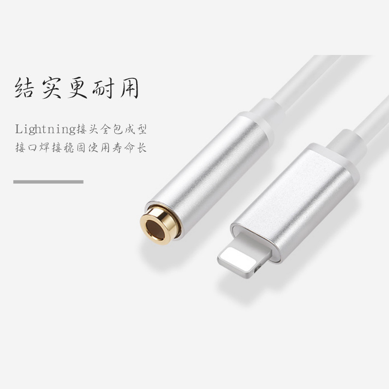 蘋果7耳機lightning轉接頭3.5MM音頻轉接線 I5/I6/iPhone7適用工廠,批發,進口,代購