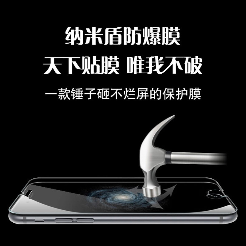 iPhone7防爆膜 抗壓耐刮納米真防爆保護膜 工廠出貨工廠,批發,進口,代購
