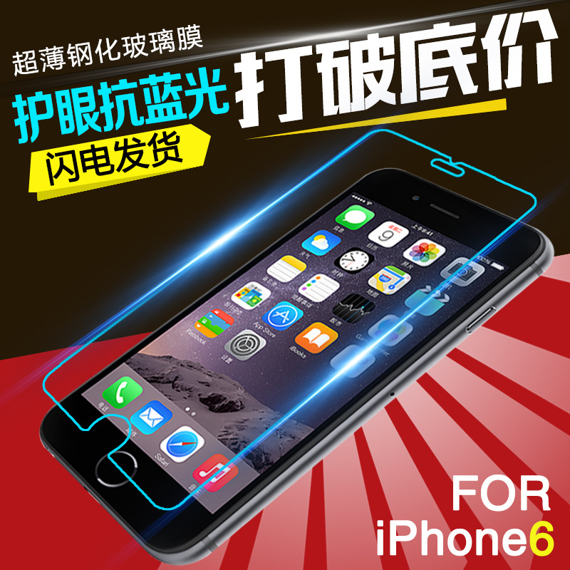iphone7鋼化玻璃膜蘋果6Splus保護膜批發手機貼膜iPhone5SE鋼化膜工廠,批發,進口,代購