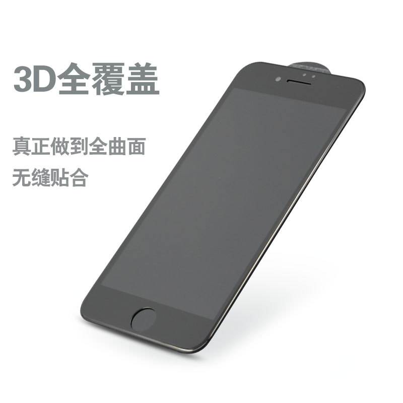 蘋果7鋼化膜3D曲麵iphone7plus手機保護膜鋼化手機貼膜3D全覆蓋工廠,批發,進口,代購