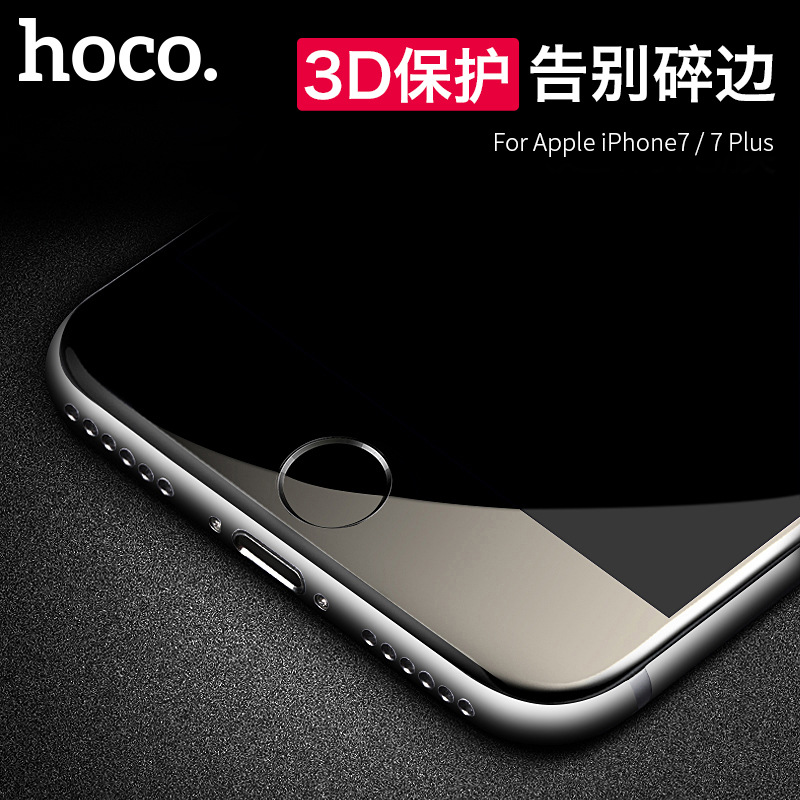 HOCO浩酷 GH5貼膜 蘋果7鋼化玻璃膜 iphone7 Plus鋼化膜3D保護膜工廠,批發,進口,代購