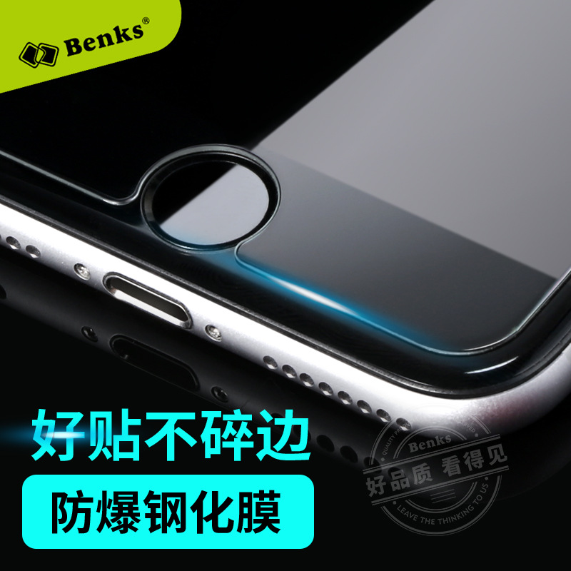 benks iphone7 OKR+ 抗藍光防爆鋼化膜 0.3mm不碎邊4.7蘋果保護膜工廠,批發,進口,代購