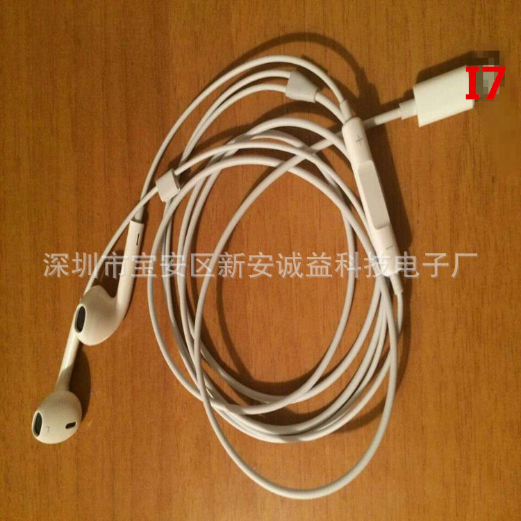 iPhone7耳機線 iPhone 7音頻轉接頭 可控製音頻轉接線工廠,批發,進口,代購