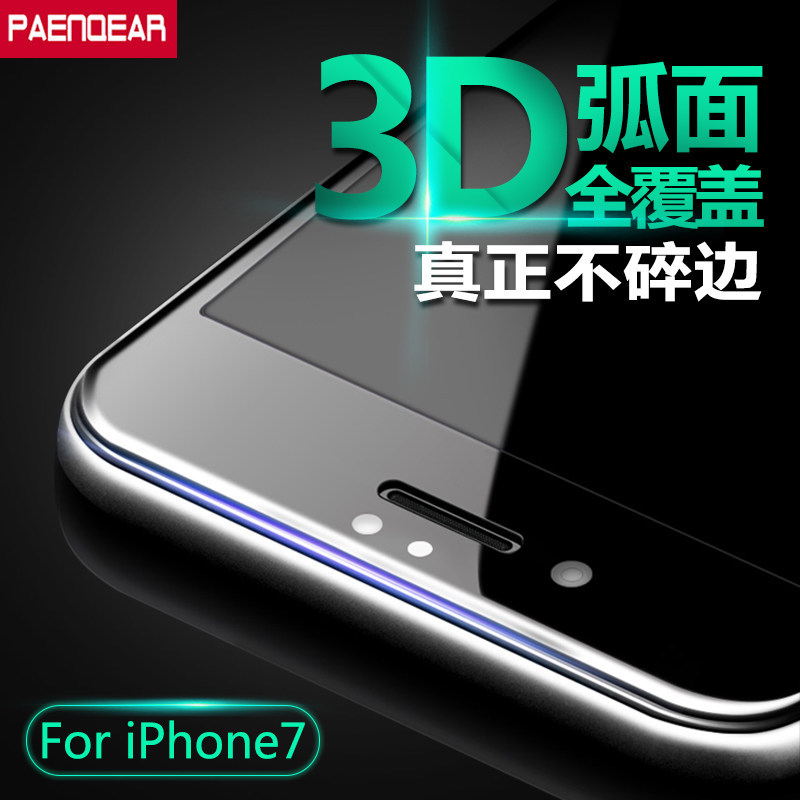 iPhone7鋼化膜全屏蘋果7全覆蓋鋼化玻璃膜4.7寸3D曲麵保護膜前膜工廠,批發,進口,代購