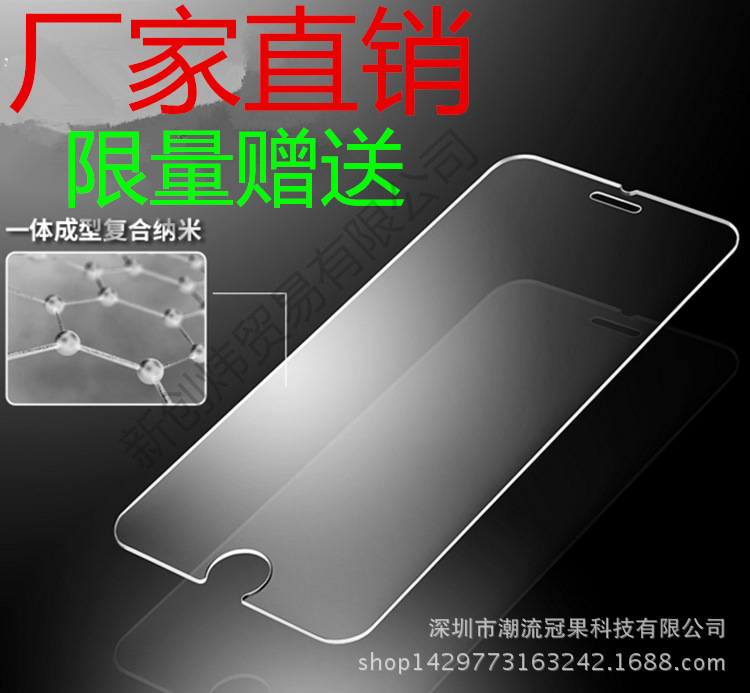 iPhone7plus防爆鋼化膜蘋果6splus碳纖維全屏覆蓋5SE高清保護膜4S工廠,批發,進口,代購