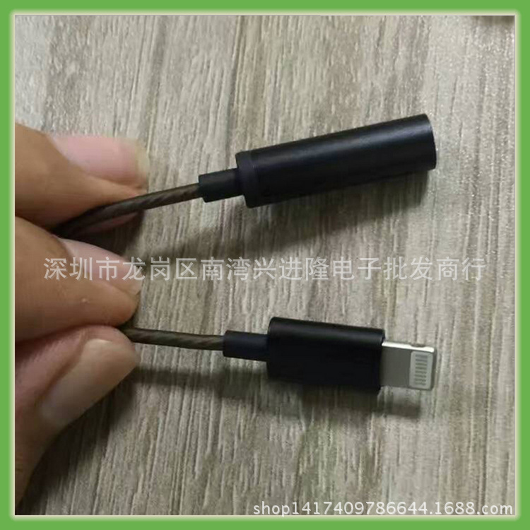 廠傢iPhone7耳機轉接線lightning轉3.5mm蘋果7耳機轉接頭音頻線批發・進口・工廠・代買・代購