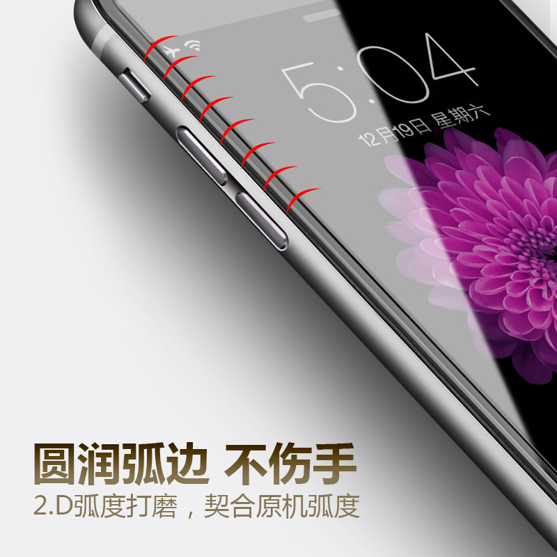 蘋果7手機保護膜 i7plus防藍光0.26高清鋼化膜 iPhone7鋼化玻璃膜工廠,批發,進口,代購