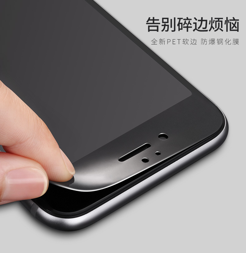 新款蘋果7plus鋼化玻璃膜 3D曲麵軟邊碳纖維全屏 iphone7保護膜批發・進口・工廠・代買・代購