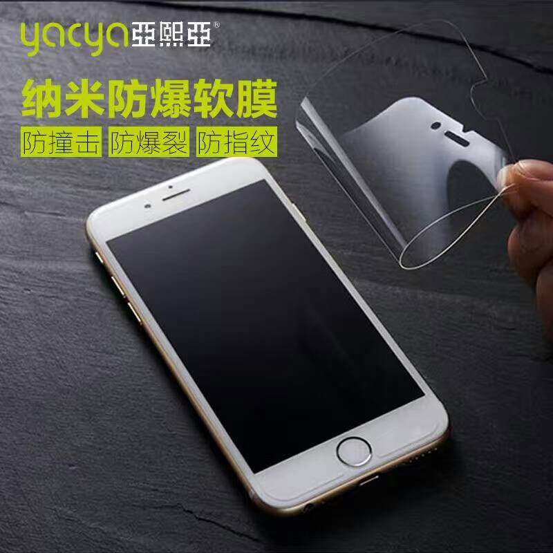 亞熙亞 iphone7手機保護膜手機高清鋼化膜抗藍光全屏膜2.5d工廠,批發,進口,代購