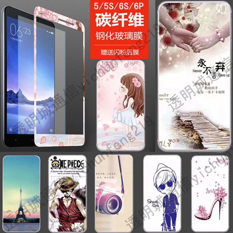 iphone5se全身膜蘋果6s手機彩色皮紋貼紙卡通6plus彩膜碳纖維鋼化批發・進口・工廠・代買・代購