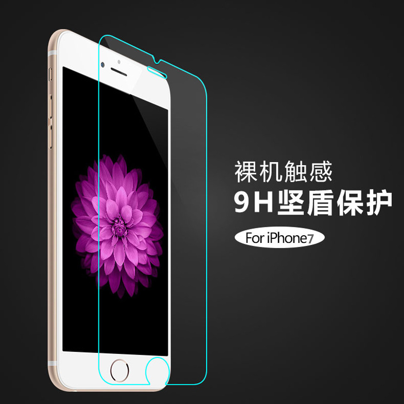 iPhone7鋼化膜 蘋果7 藍光6plus全屏全覆蓋3D曲麵4.7防摔7P批發・進口・工廠・代買・代購