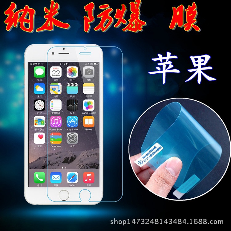 iphone7軟性納米防爆膜iphone7plus貼膜 SE 蘋果6plus手機保護膜工廠,批發,進口,代購