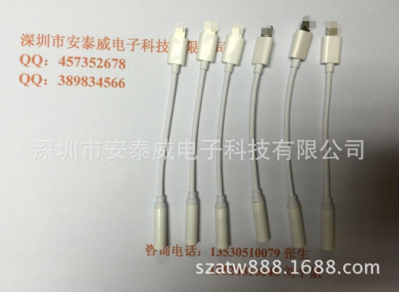 供應Lighting轉接頭耳機線轉3.5mm蘋果線 iphone5/6/7音頻轉接線批發・進口・工廠・代買・代購