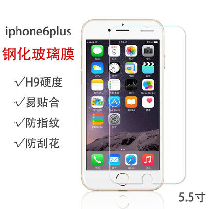 蘋果iphone6plus 防藍光全屏覆蓋絲印 7PLUS鋼化玻璃膜 廠傢批發批發・進口・工廠・代買・代購