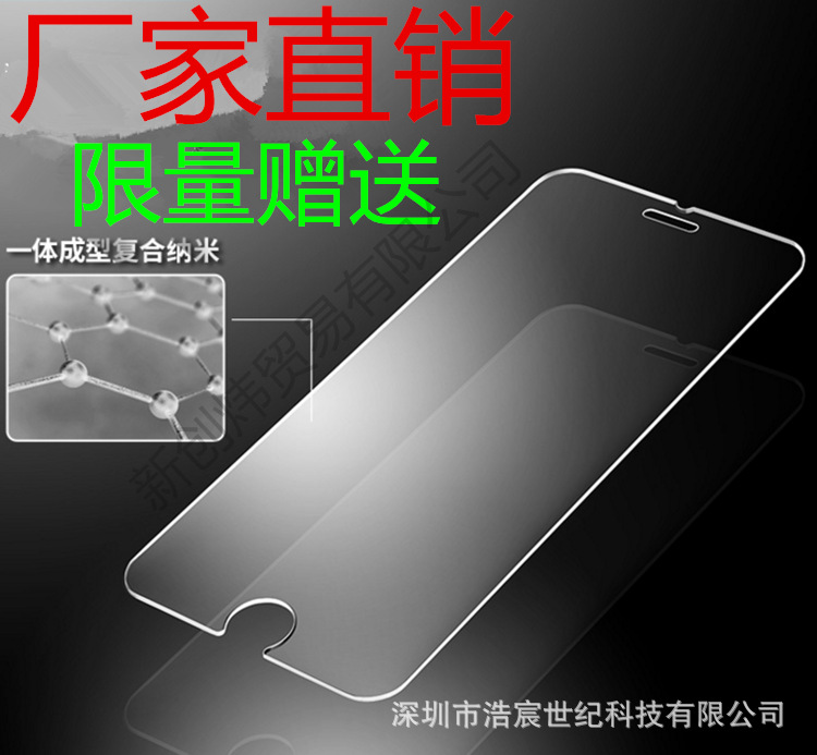 iphone7透明防爆鋼化膜 iphone7Plus玻璃膜 6S鋼化玻璃膜保護貼膜工廠,批發,進口,代購