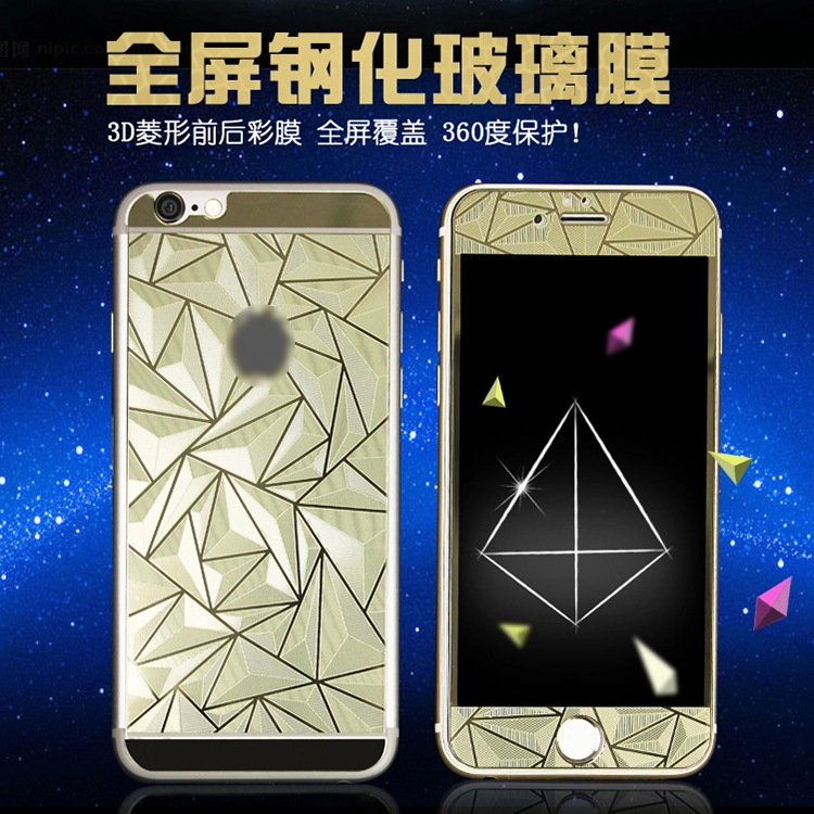 iPhone6鋼化玻璃膜 蘋果6代0.33mm弧邊電鍍套裝（前後貼）3D菱形批發・進口・工廠・代買・代購